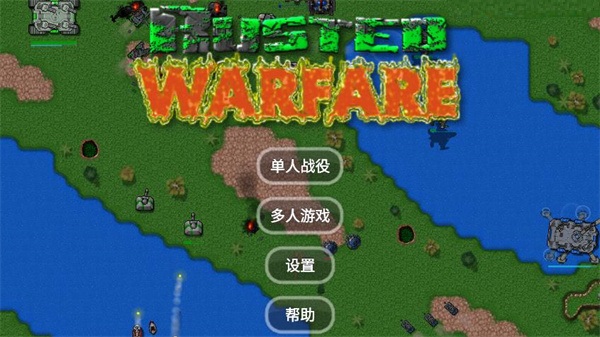 铁锈战争全汉化版图4