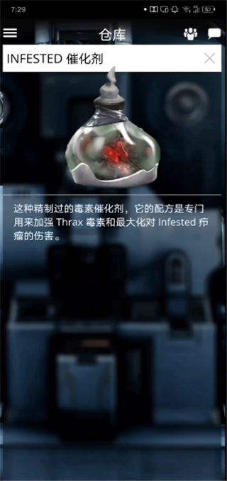 星际战甲掌上助手(Warframe Companion)