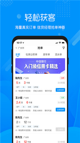 芝麻抢单图3