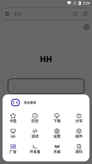 HH浏览器图1