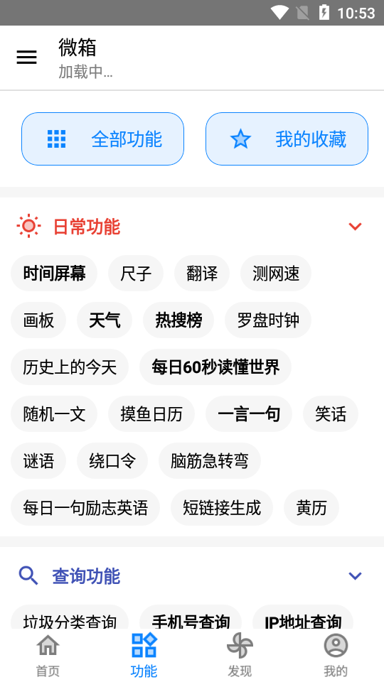 微箱截图2