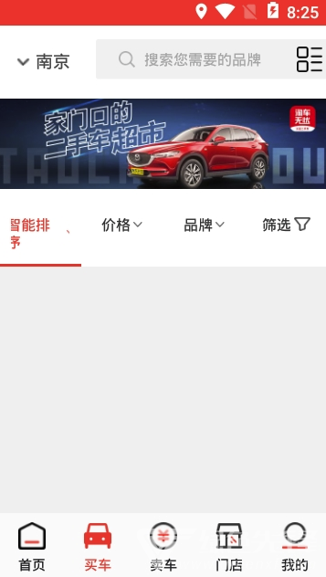 淘车无忧图1