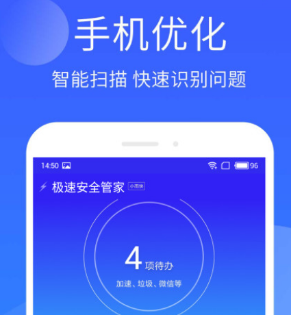 什么杀毒软件好用 好用的杀毒app合集