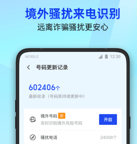 什么杀毒软件好用 好用的杀毒app合集