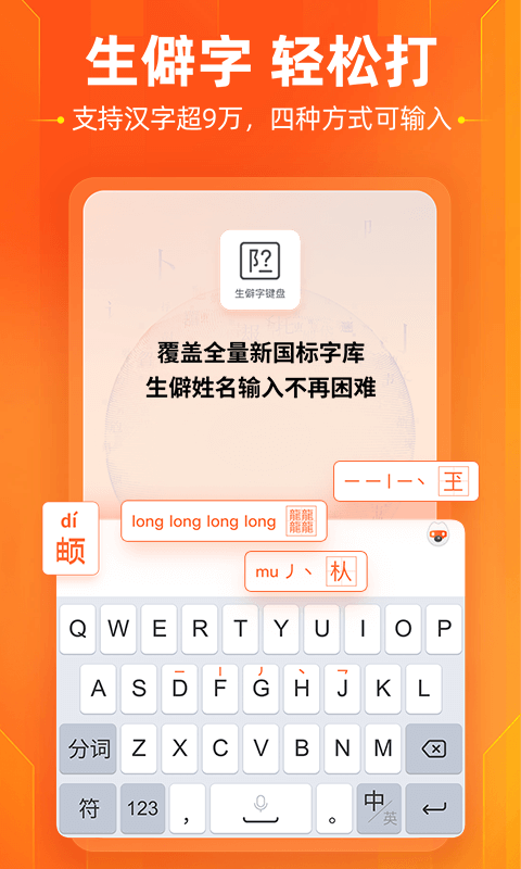 有哪些最新打字软件下载 好用的输入法软件盘点