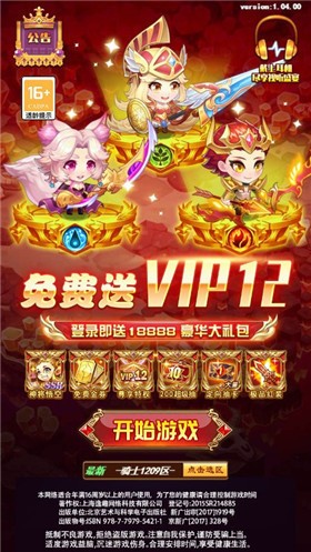 王的骑士安卓版图1
