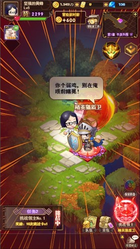 王的骑士安卓版图3