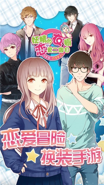 妖精的衣橱手游官方版安卓版图2