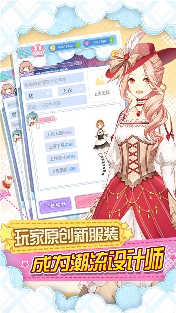 妖精的衣橱手游官方版安卓版图4