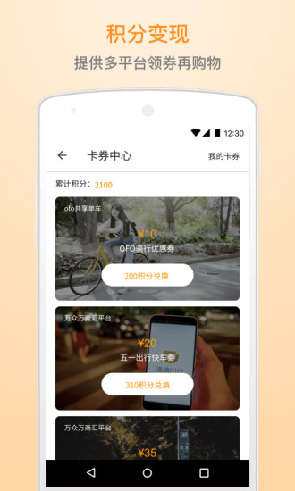 万众生活管家app