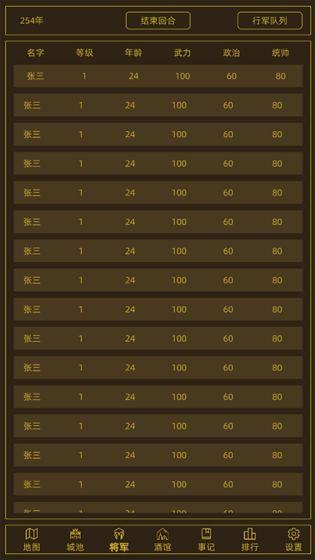 领国战争手游图1