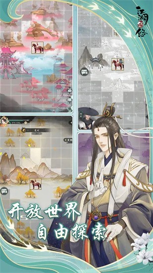 江湖悠悠官方版图1
