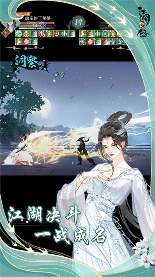 江湖悠悠官方版图3