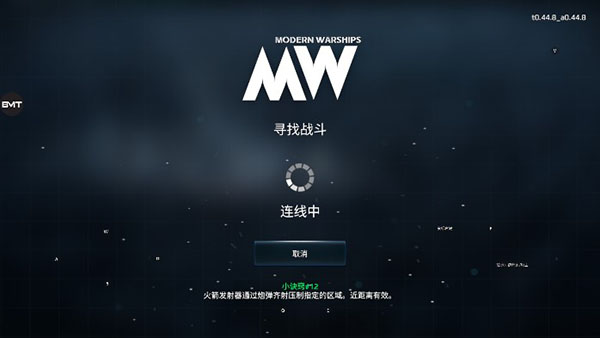 现代战舰在线海战官方版手游图2