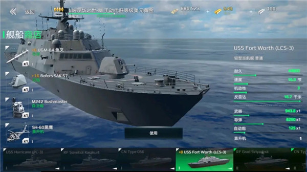 现代战舰在线海战官方版手游图4