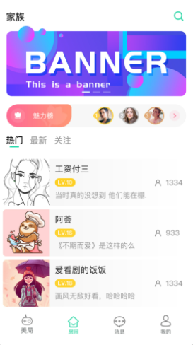 美局app截图4