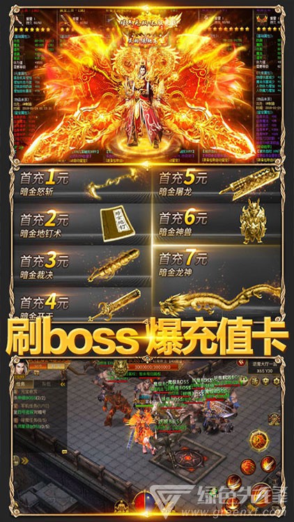 凤凰无双送千元充值