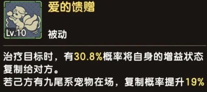 新石器时代手游幼年蓝月强度一览 新石器时代手游幼年蓝月介绍