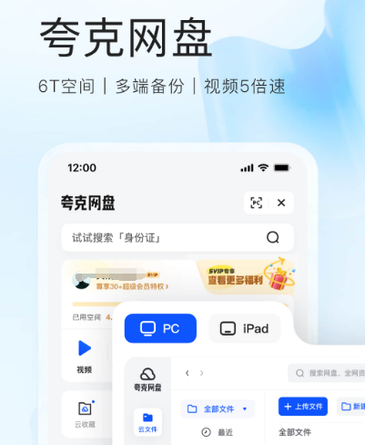 真正免费的app软件有哪些 热门免费软件合集