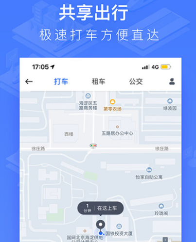 重庆坐轻轨用什么app 重庆坐轻轨软件大全