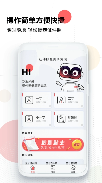 免费证件照换底色app有什么 免费证件照换底色app推荐