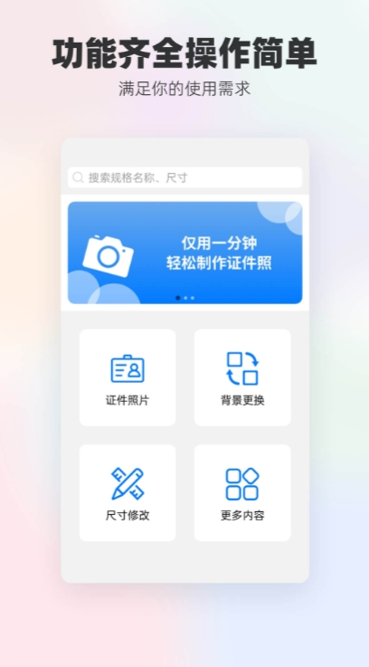 免费证件照换底色app有什么 免费证件照换底色app推荐