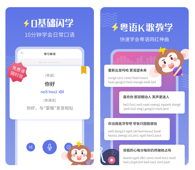 粤语字典app用什么软件 学习粤语的软件下载分享