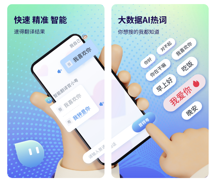 粤语字典app用什么软件 学习粤语的软件下载分享