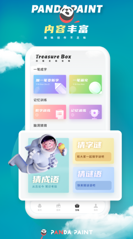 精品手绘软件大全 好用的手绘app排行榜