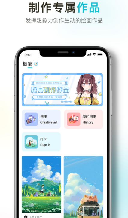 精品手绘软件大全 好用的手绘app排行榜