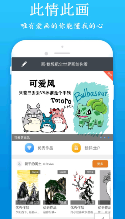 精品手绘软件大全 好用的手绘app排行榜