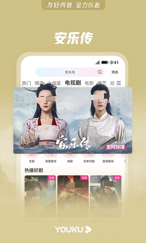 免费追剧app软件有哪些 免费追剧的app软件推荐