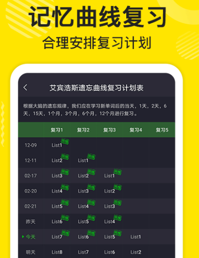 学英语软件哪个最好用 热门学英语软件下载推荐