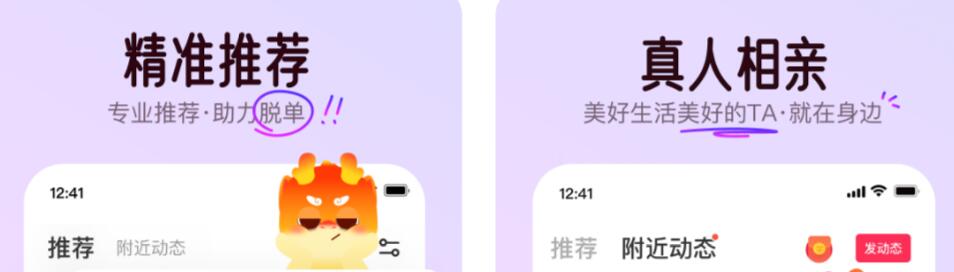 中年人相亲软件有什么 好用的相亲app合集