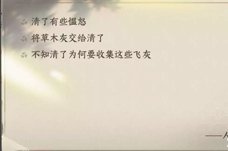 《逆水寒》手游白马入芦花任务怎么做？