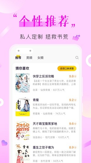 歪歪小说手机版