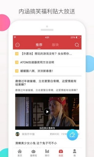 爱趣游戏盒app