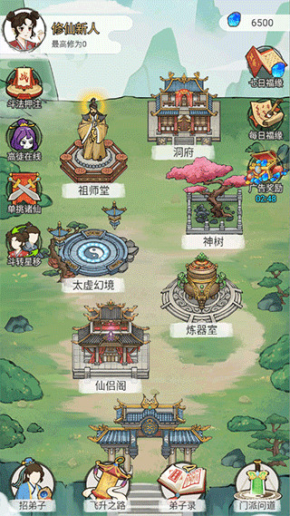 修仙也疯狂破解版截图4