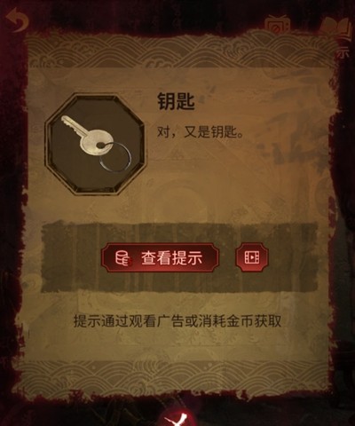 纸嫁衣5第四章完整攻略图解