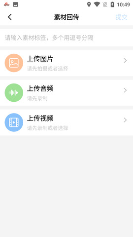 观海星辰app