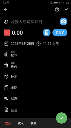 Bluecoins记账图2