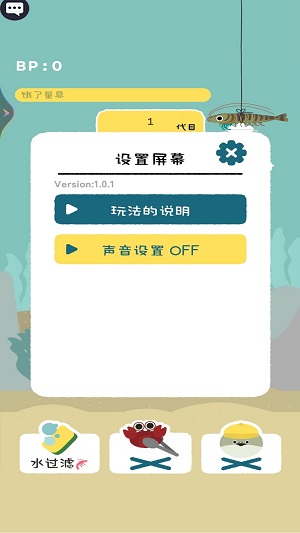 虚无鱼养大记无广告版图2