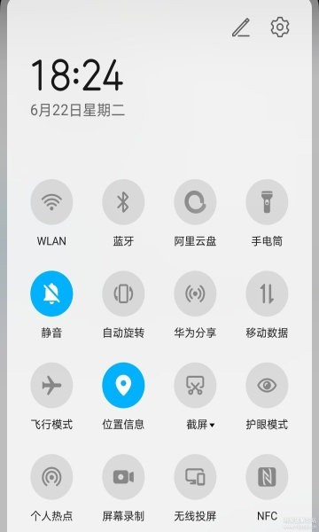 阿里云盘瓷贴下载最新版截图4