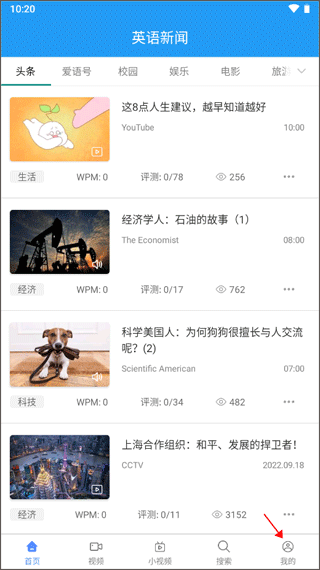 英语新闻app图1