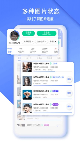 闪传精灵软件最新版图4