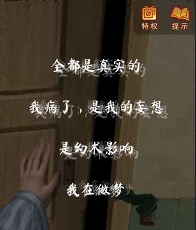 纸嫁衣5第四章完整攻略图解
