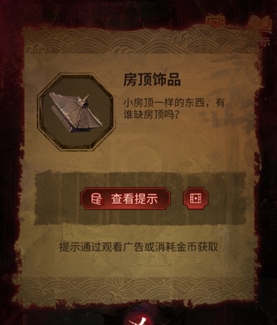 纸嫁衣5第四章完整攻略图解
