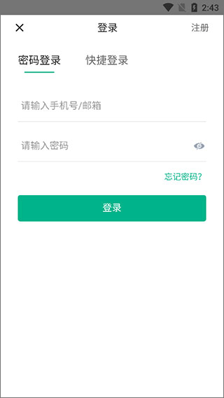 七麦数据手机版图2