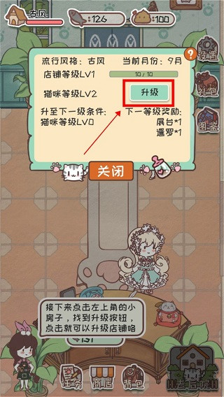 开心猫舍1.3图3