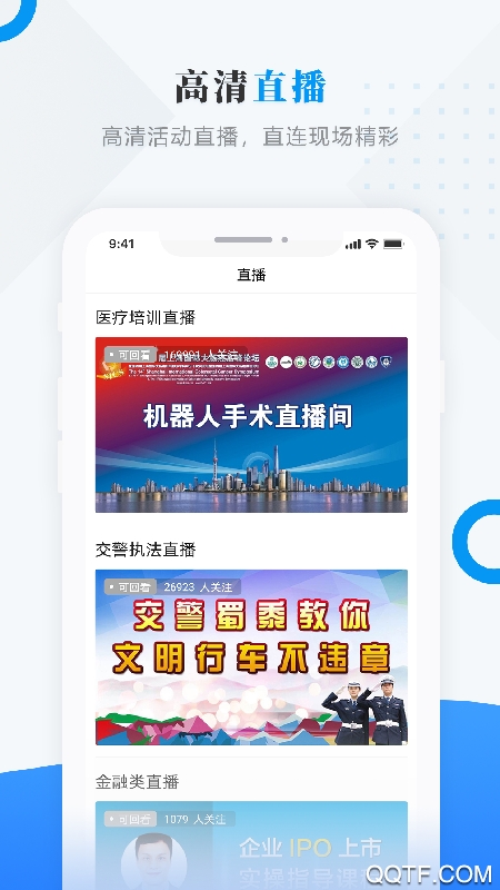 掌阅鸡东手机客户端图3